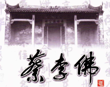 Asociación puerta del Dragón. Tai Chi, Chi Kung Terápeutico y Choy Lee Fut